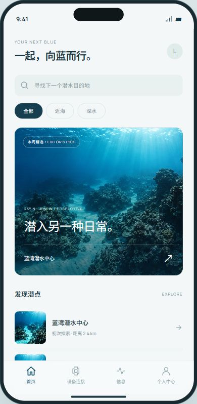 探索目的地界面