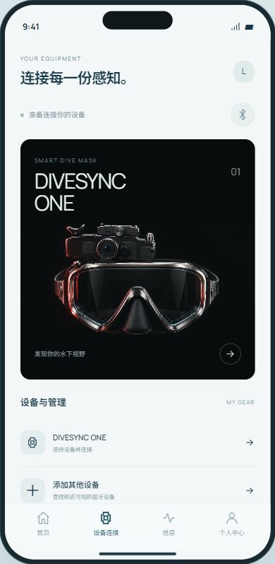 让装备进入状态界面
