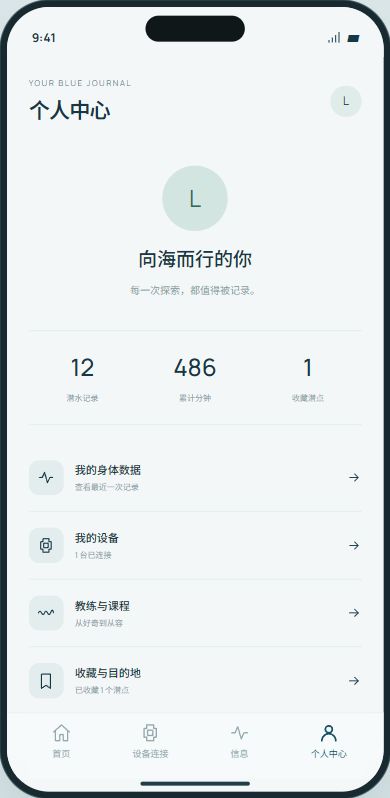 留下自己的轨迹界面